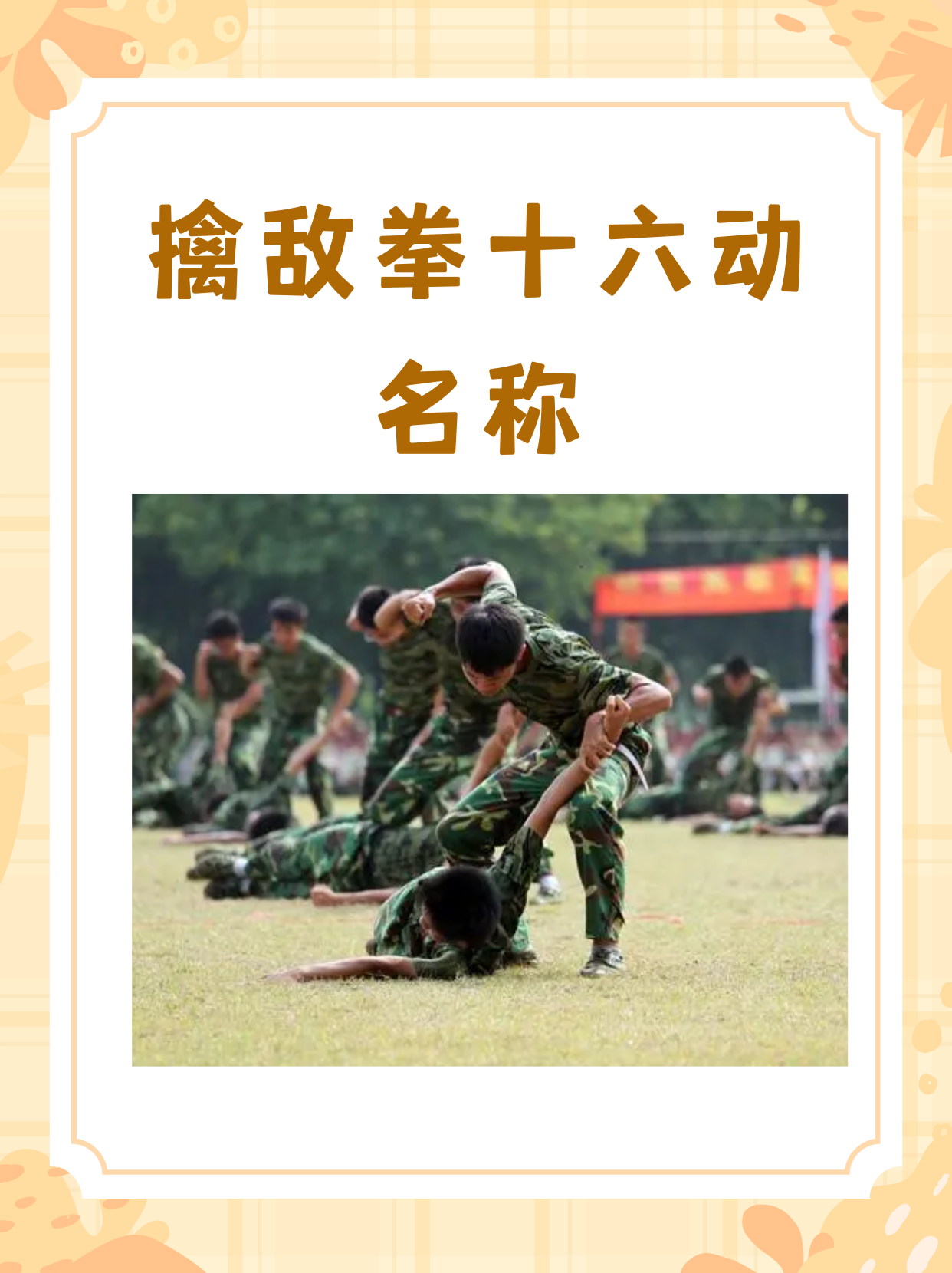 YABO-教练战术巧妙,带领球队击败强敌(教练员非常耐心不厌其烦地给队员们讲解战术安排)